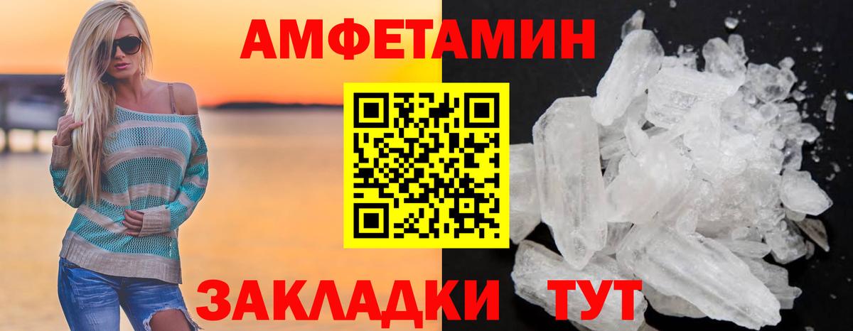 Санкт-Петербург  АМФЕТАМИН  Вход с VPN  АМФ 98% 