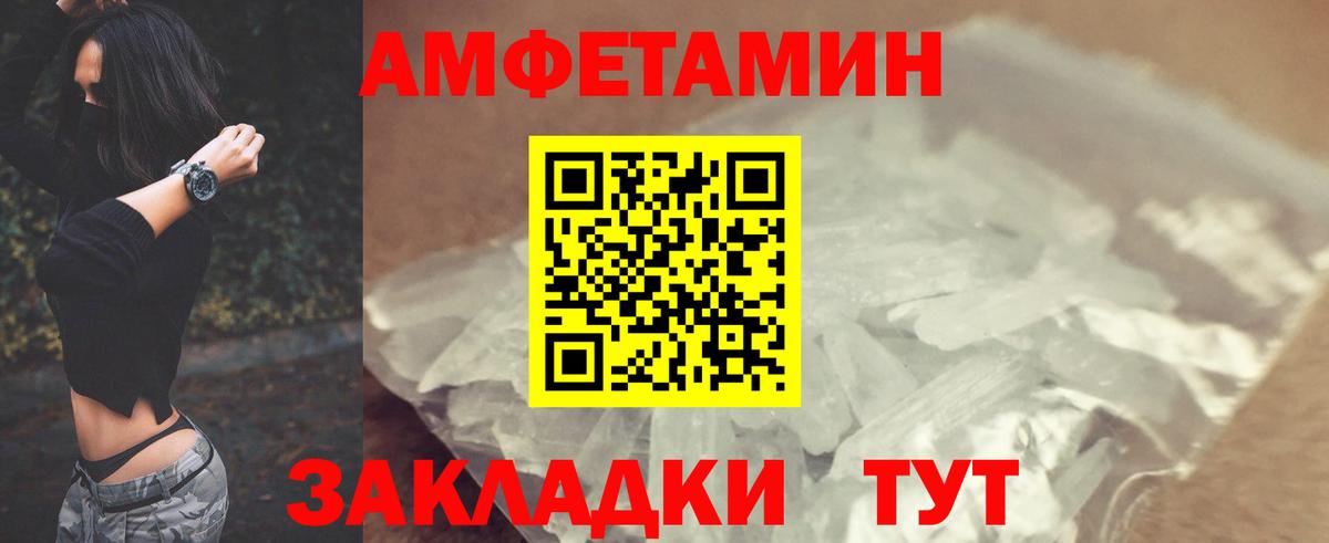 Амфетамин 97% Санкт-Петербург