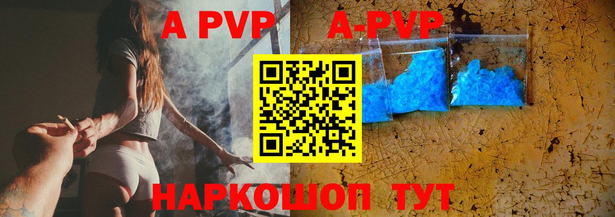 Санкт-Петербург  A PVP СК КРИС  сколько стоит  А ПВП СК КРИС  Вход с VPN  APVP кристаллы 