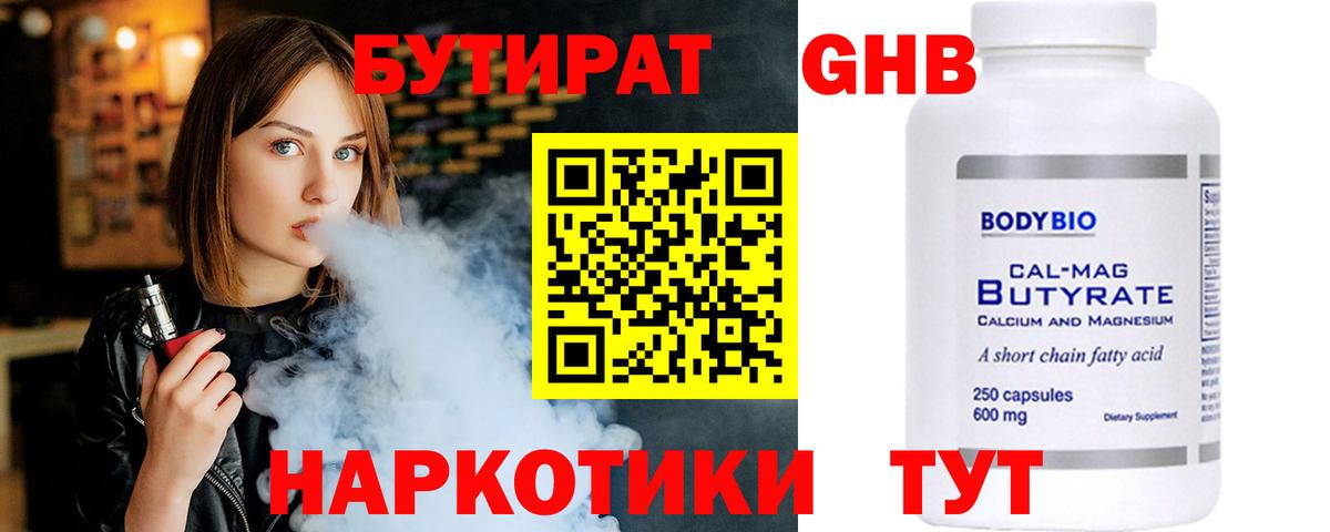 БУТИРАТ оксана Санкт-Петербург