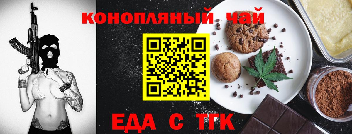 Санкт-Петербург  Canna-Cookies конопля  Вход с VPN 