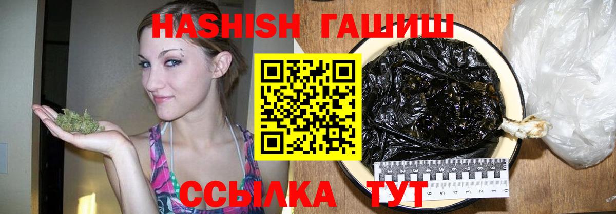 ГАШИШ Cannabis  Вход с VPN  Санкт-Петербург  ГАШИШ гарик 