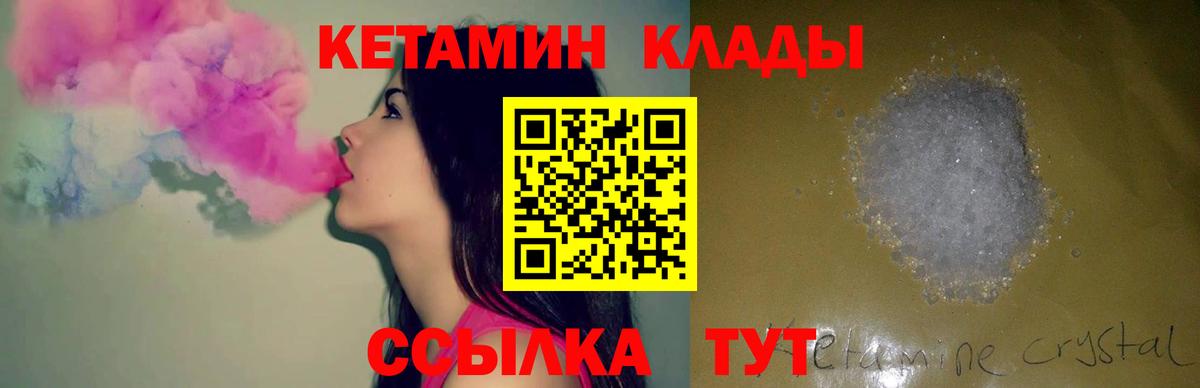 Санкт-Петербург  КЕТАМИН VHQ  Вход с VPN  КЕТАМИН VHQ 