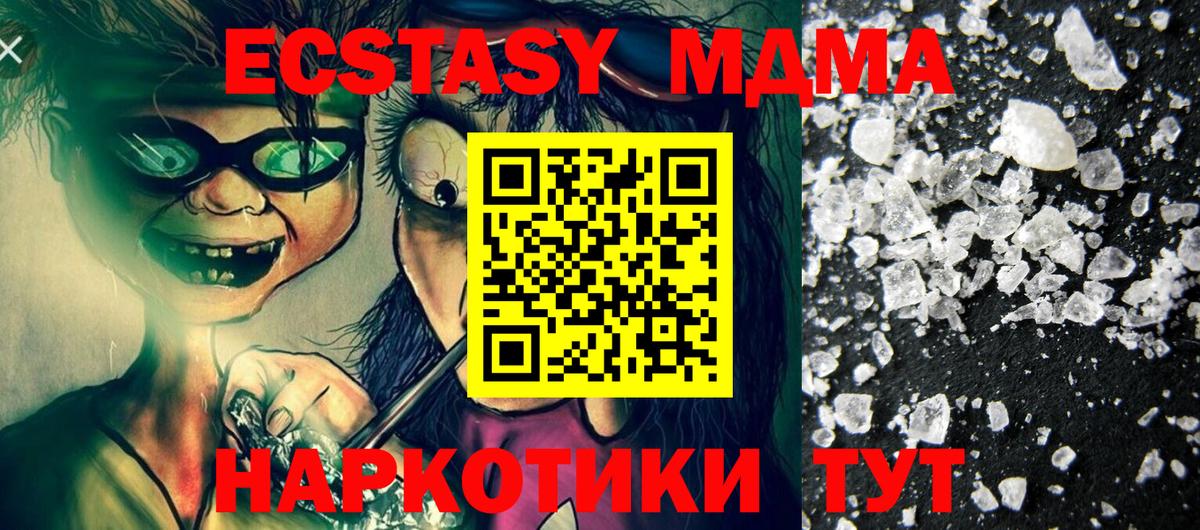МДМА crystal  MDMA молли  Санкт-Петербург  МДМА  Вход с VPN 