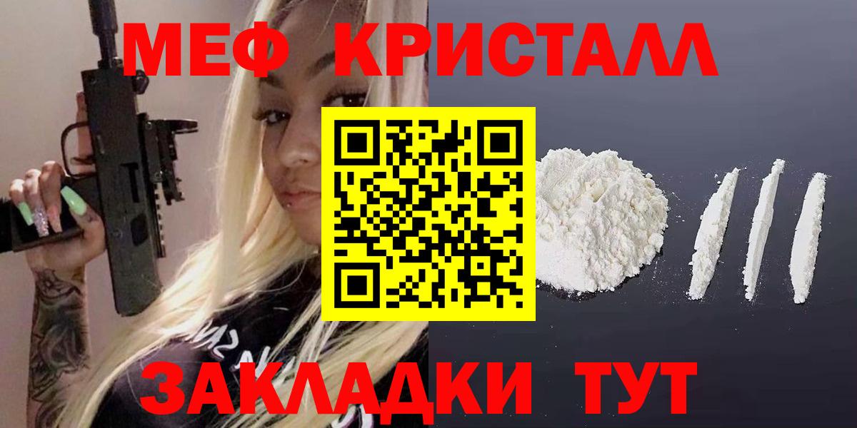 Санкт-Петербург  МЕФ VHQ  Вход с VPN  МЕФ мука 