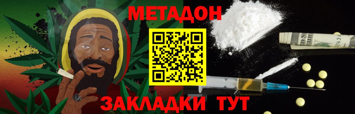OMG вход  Метадон VHQ  Вход с VPN  Санкт-Петербург 