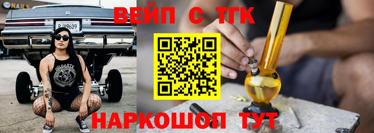 Дистиллят ТГК жижа Санкт-Петербург