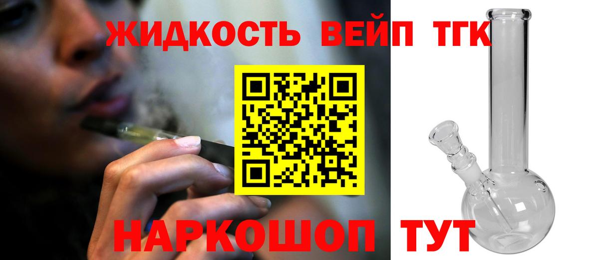 ТГК вейп с тгк  ТГК Wax  Вход с VPN  Санкт-Петербург 
